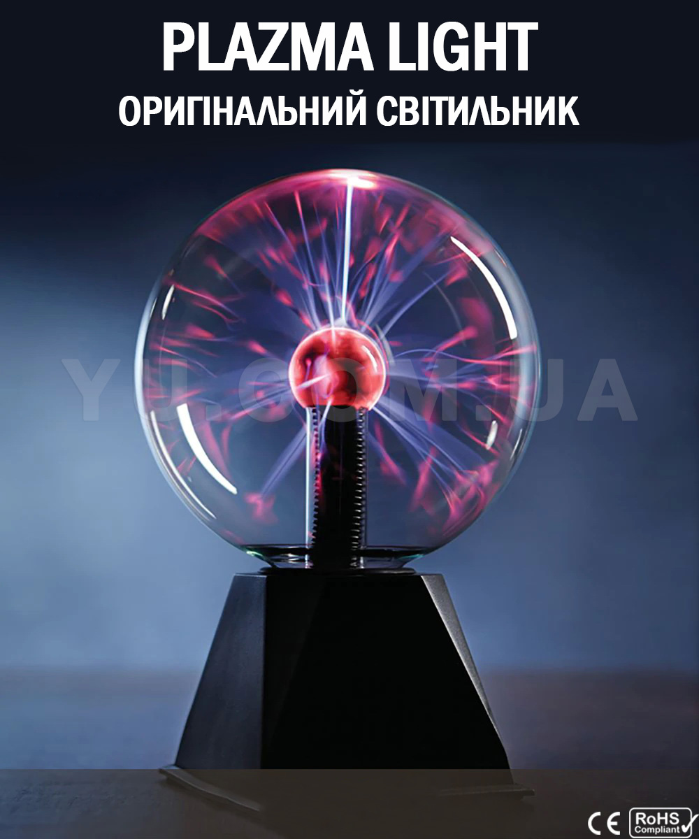 Плазмова куля блискавка Plazma Light діаметром 15см (6 дюймів)